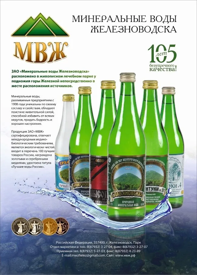 минеральная вода. Поиск партнера в Новосибирске